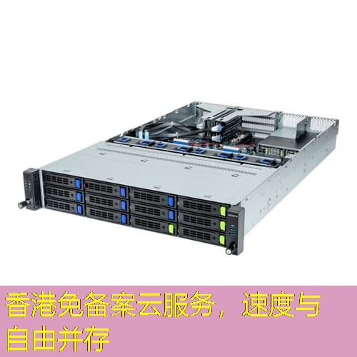 香港免备案云服务，速度与自由并存
