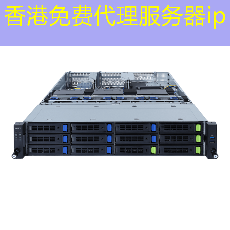 香港免费代理服务器ip