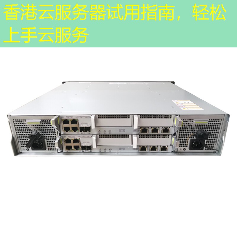 香港云服务器试用指南，轻松上手云服务
