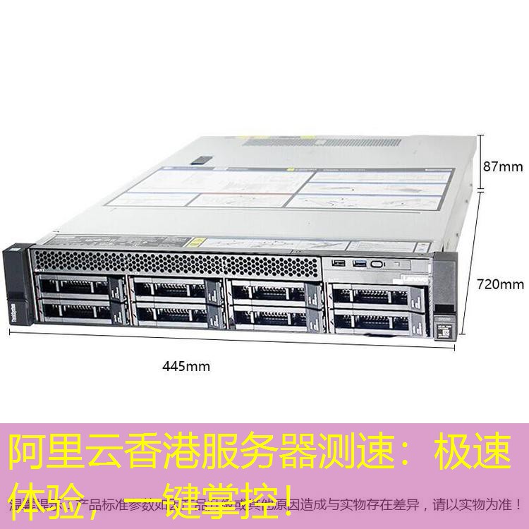 阿里云香港服务器测速：极速体验，一键掌控！