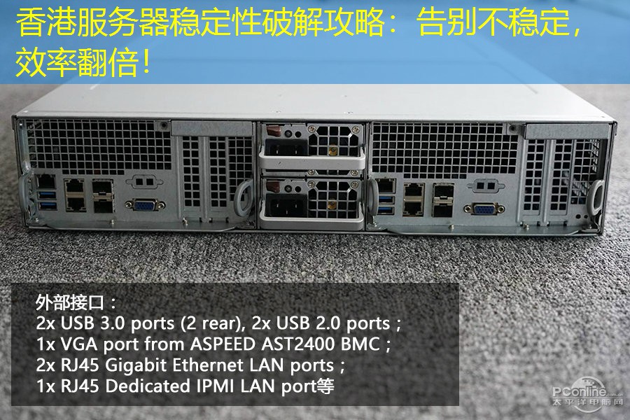 香港服务器稳定性破解攻略：告别不稳定，效率翻倍！