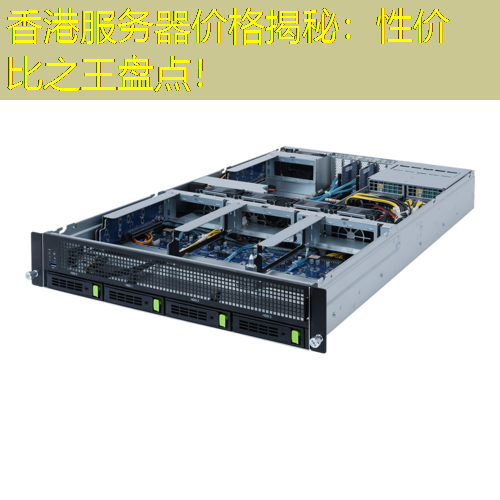 香港服务器价格揭秘：性价比之王盘点！