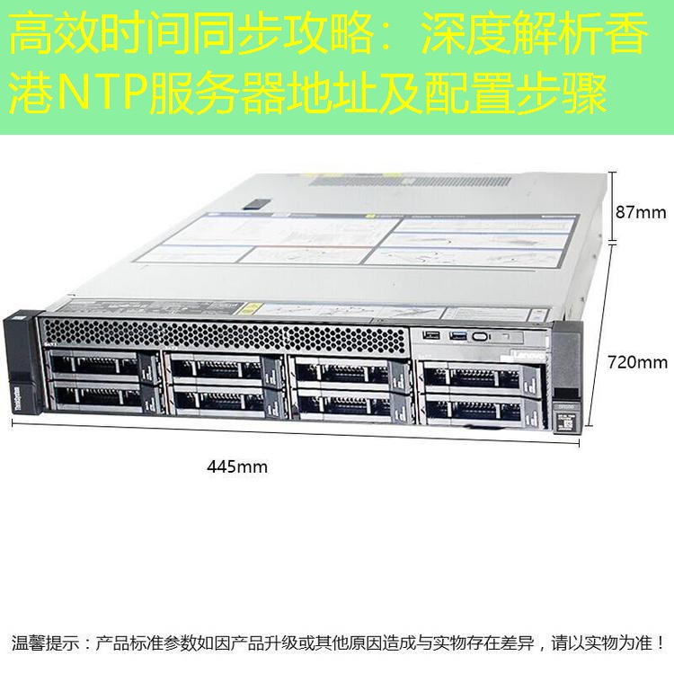 高效时间同步攻略：深度解析香港NTP服务器地址及配置步骤